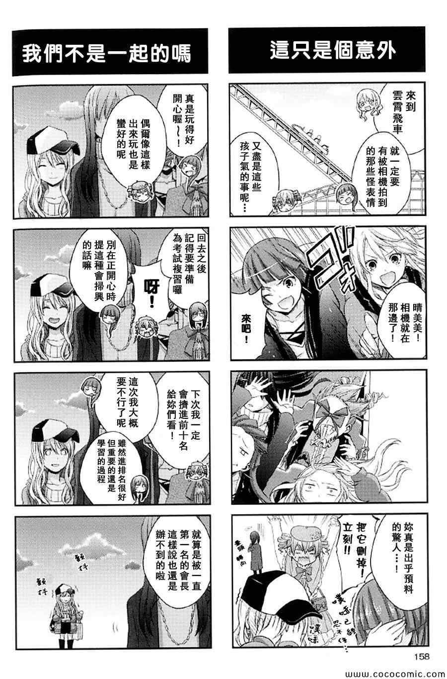 Citrus漫画,第2卷2图