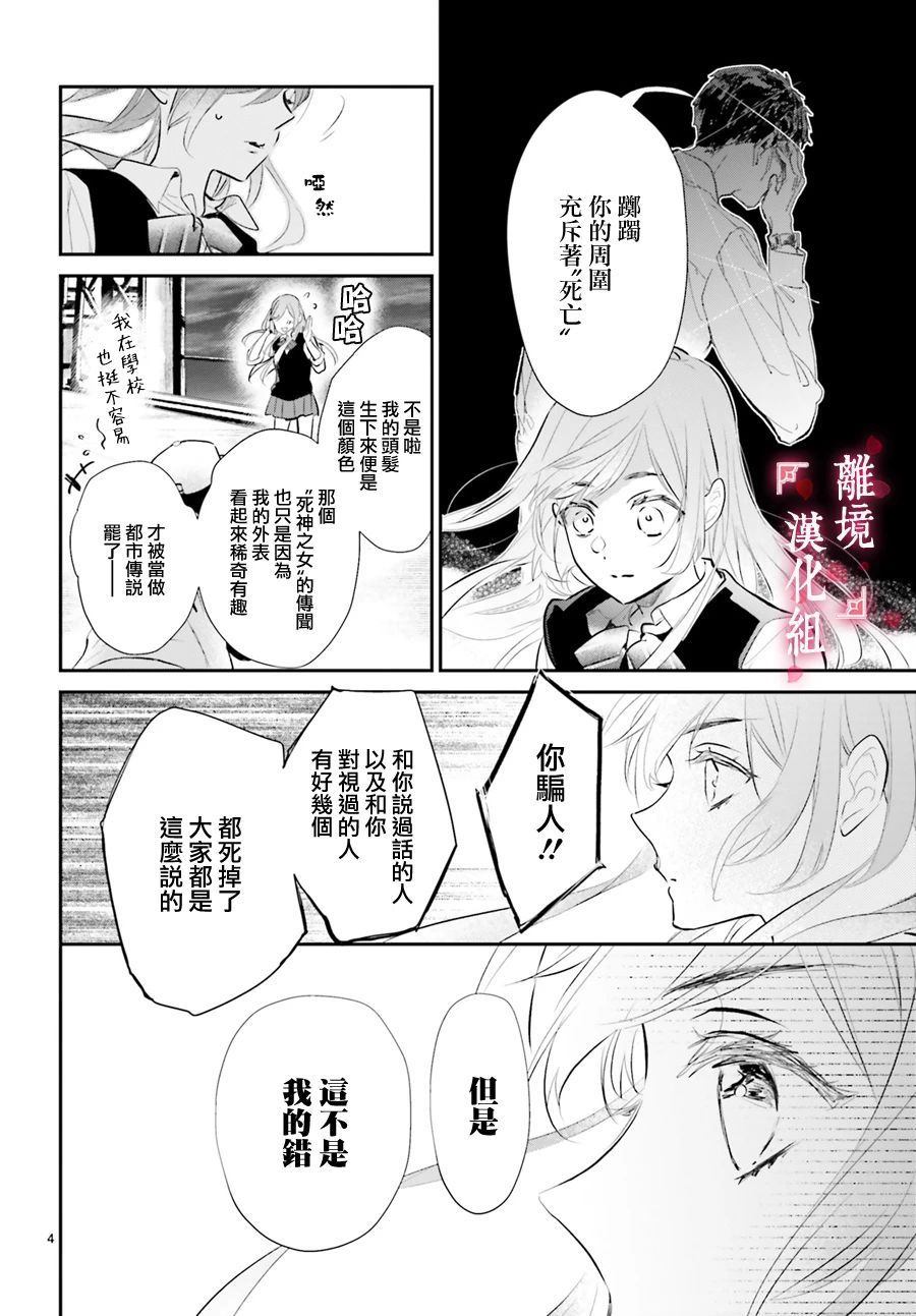 影时殿下的赤色后宫漫画,第1话1图