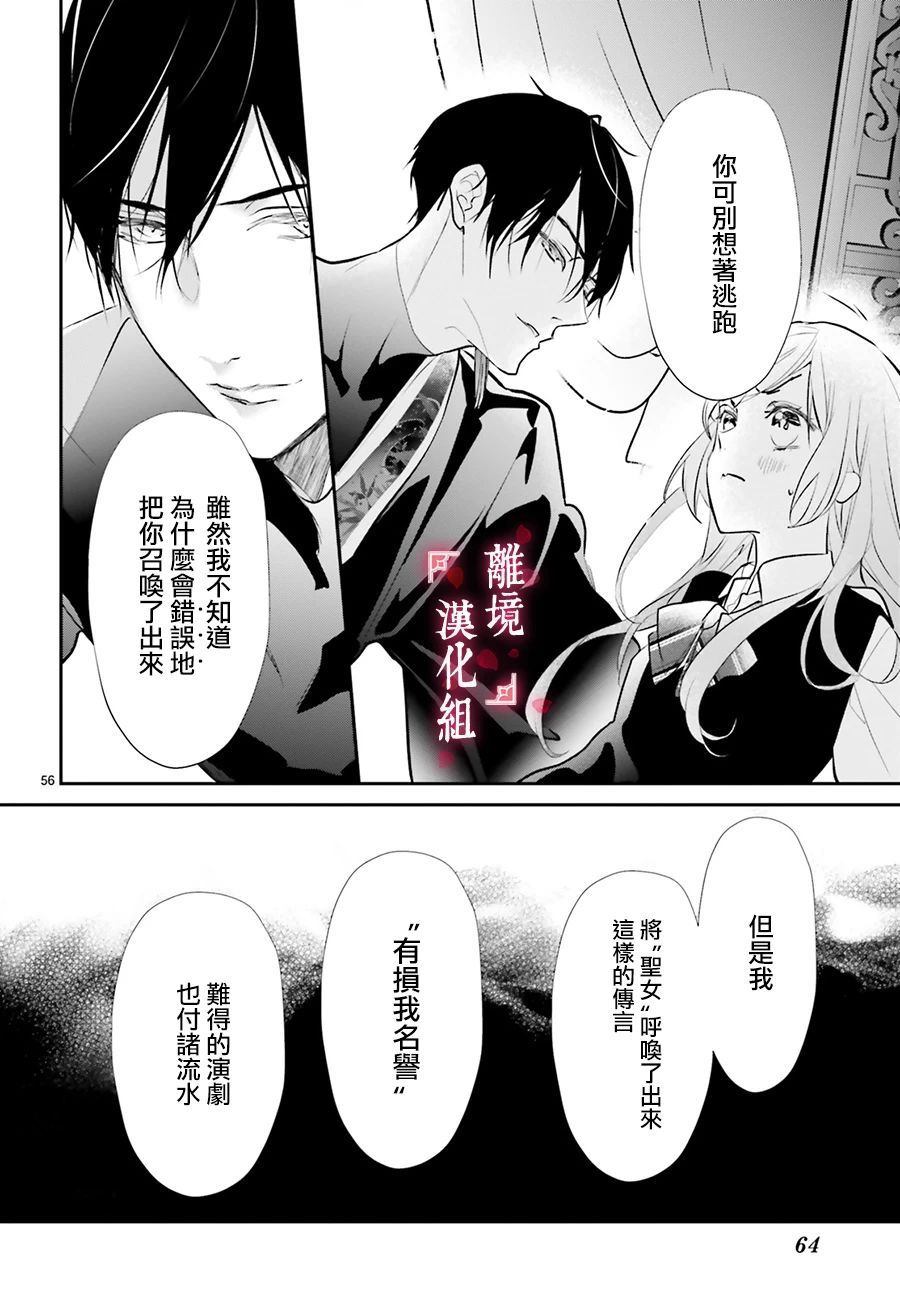 影时殿下的赤色后宫漫画,第1话1图