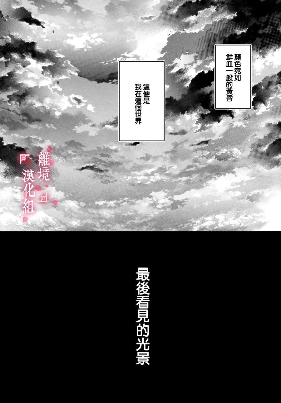 影时殿下的赤色后宫漫画,第1话5图