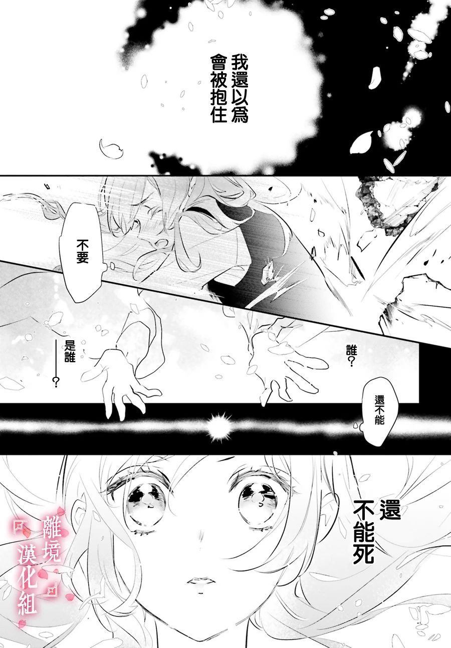 影时殿下的赤色后宫漫画,第1话5图