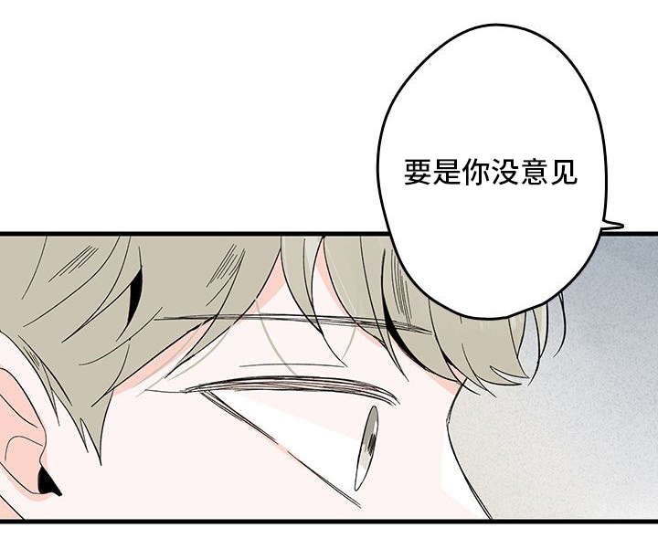 伤痕林忆莲完整版原唱漫画,第2话2图