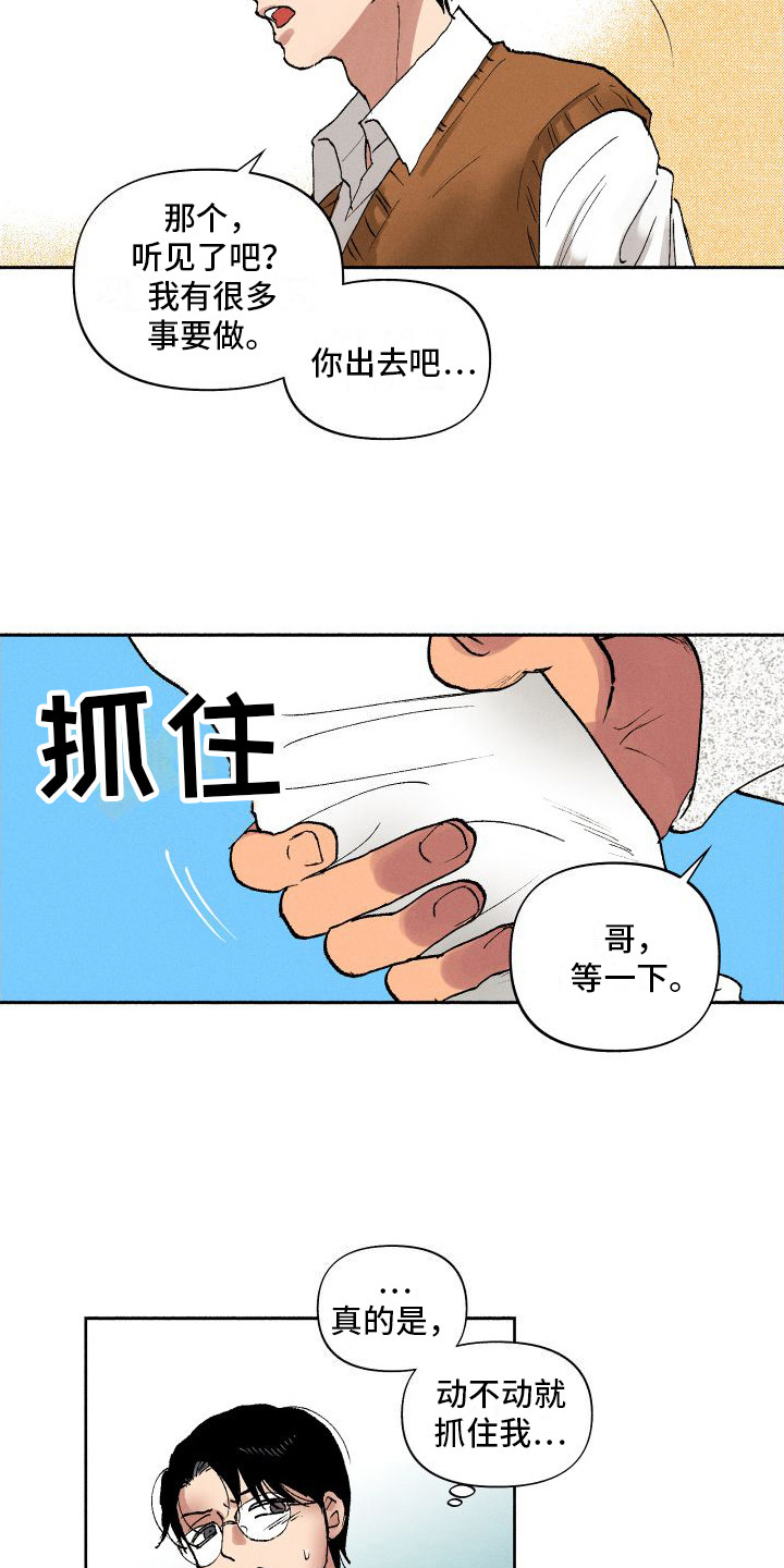 社牛啥意思漫画,第5话4图