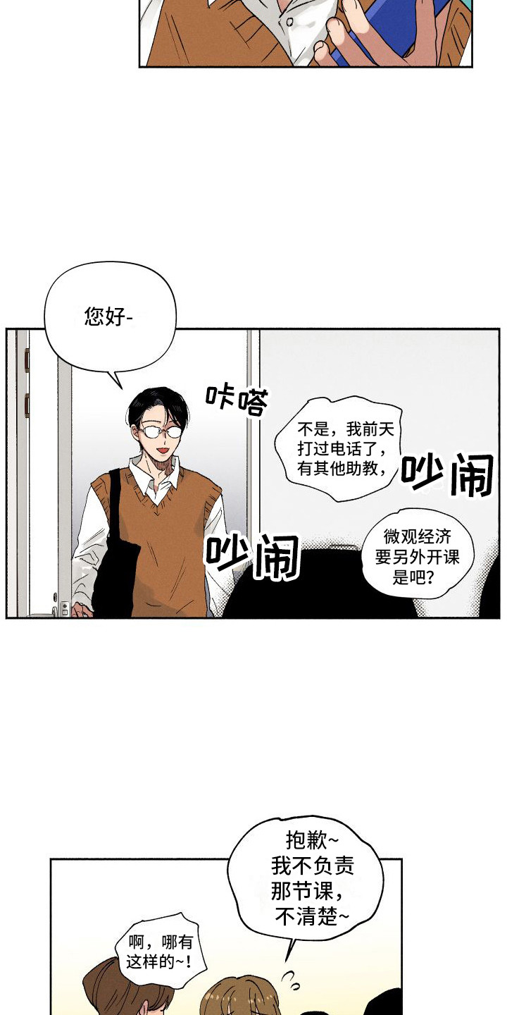 社牛学妹助力高考漫画,第4话3图