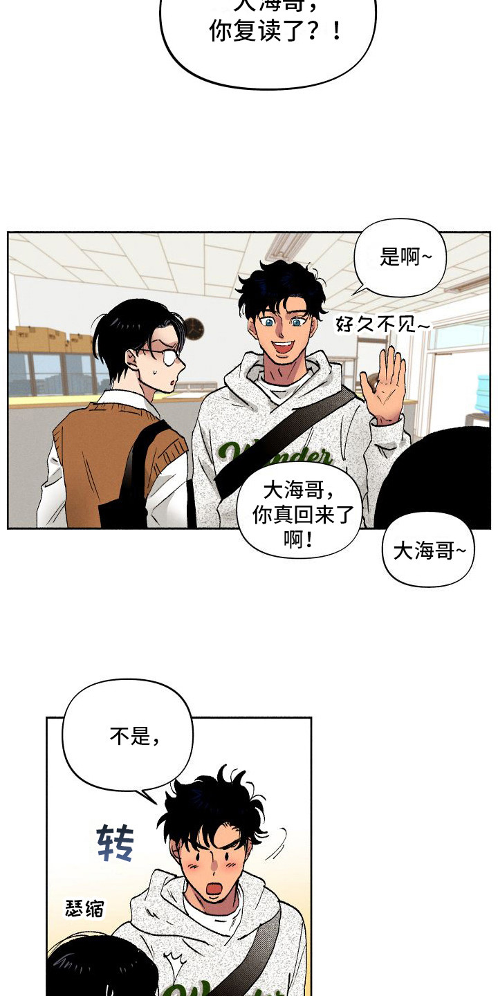 网络词社牛是什么意思漫画,第4话2图