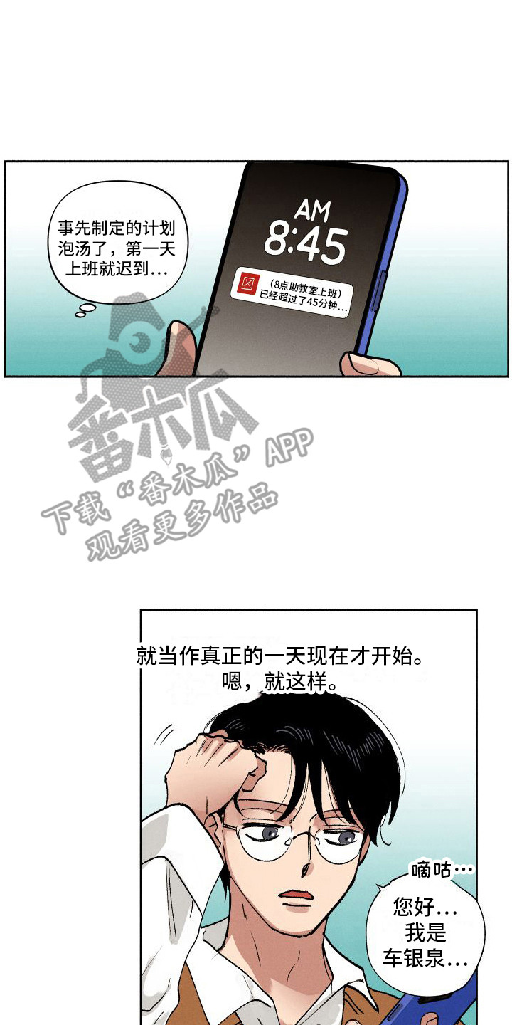 社牛学妹助力高考漫画,第4话2图