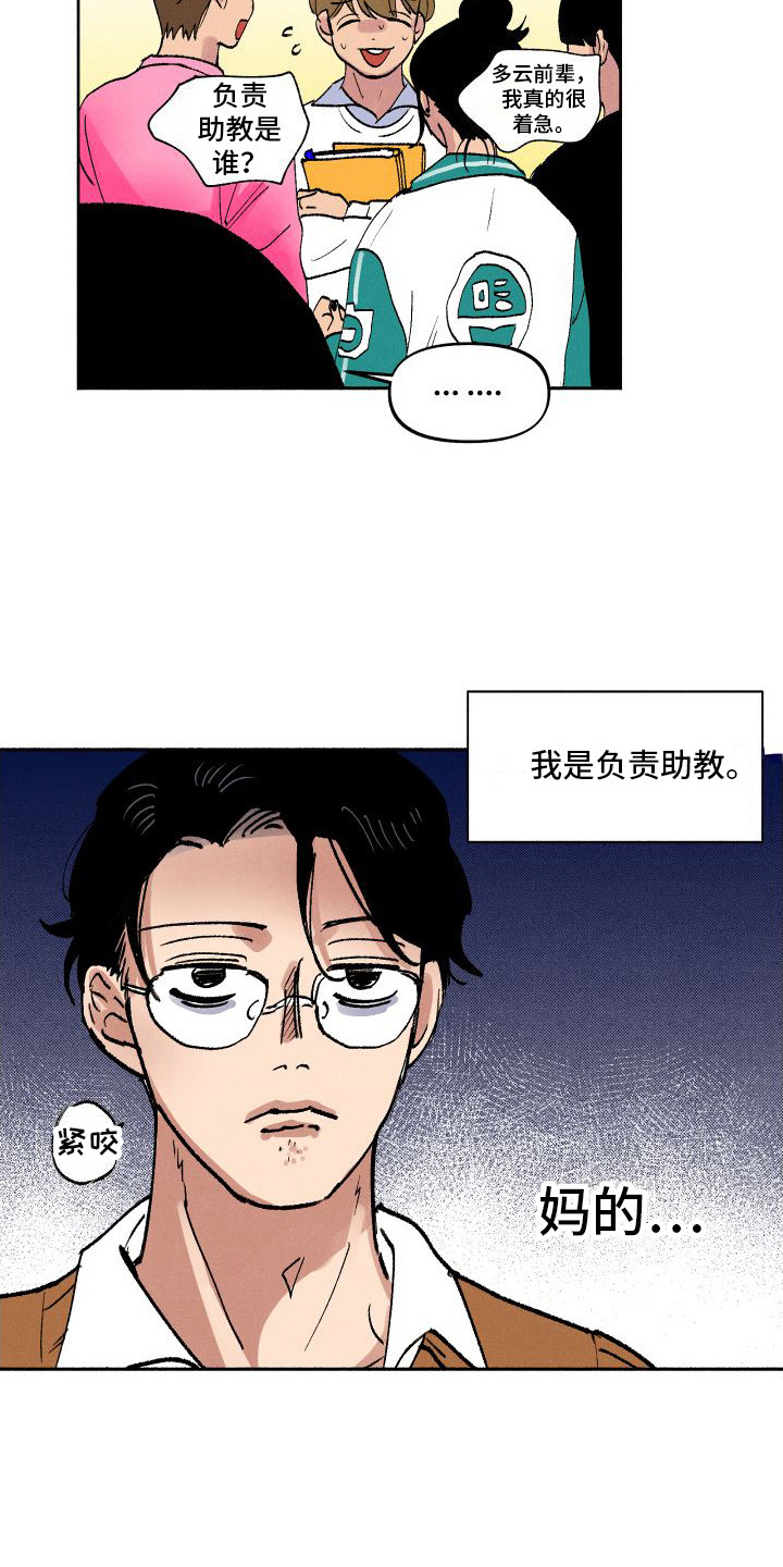 社牛学妹助力高考漫画,第4话4图