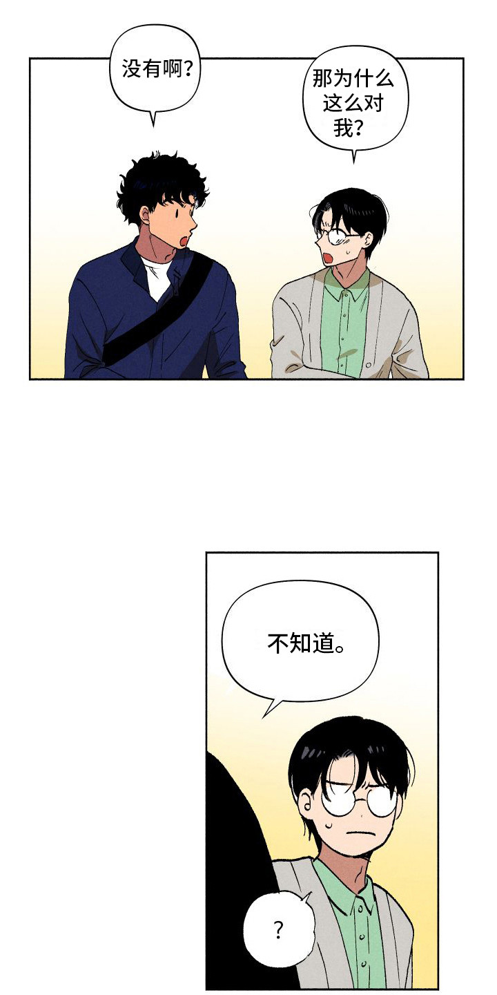 社恐学弟和社牛学姐漫画,第9话2图