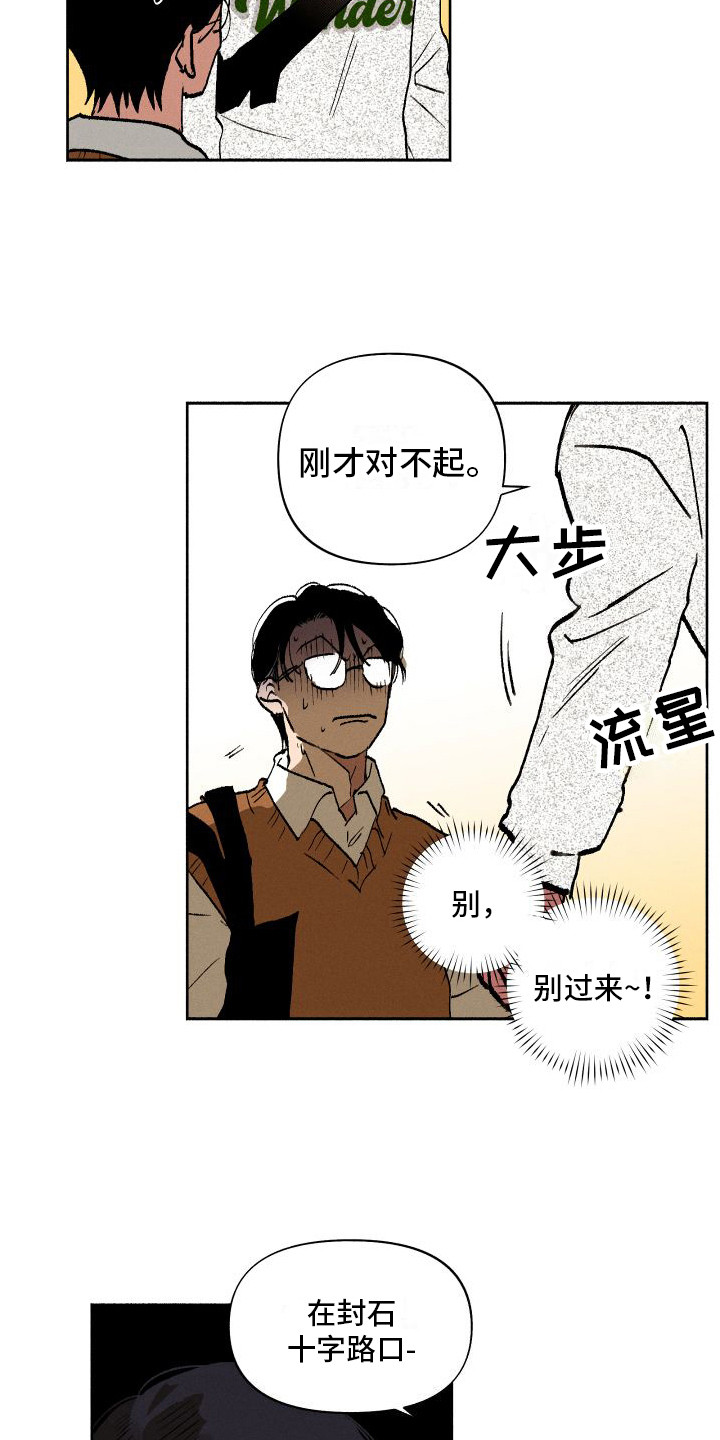 网络词社牛是什么意思漫画,第4话3图