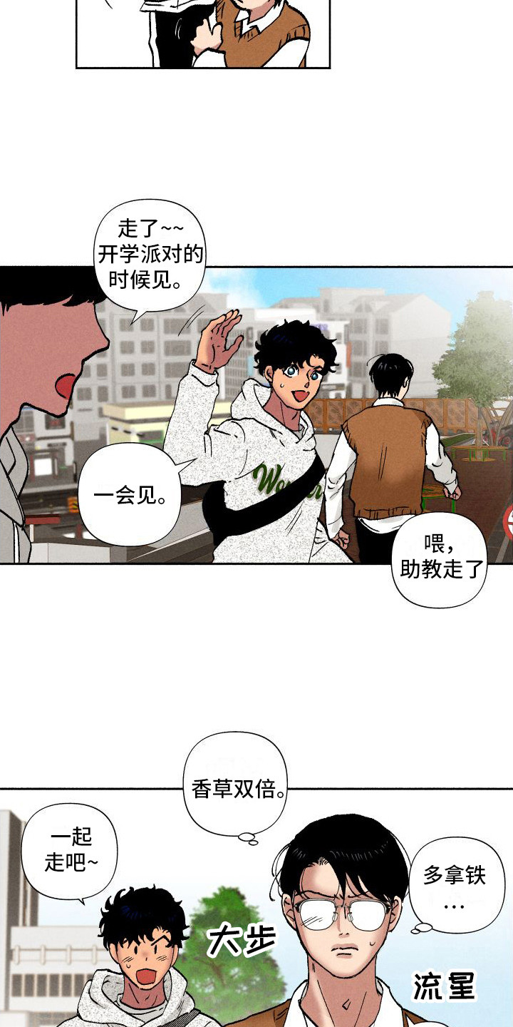 社牛学妹助力高考漫画,第8话5图