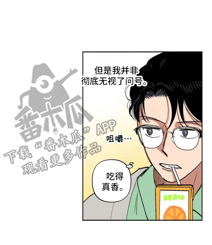 社牛小孩和社恐妈妈漫画,第8话1图