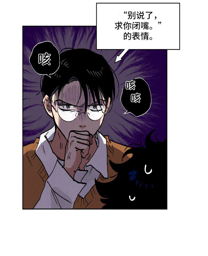 网络词社牛是什么意思漫画,第4话5图