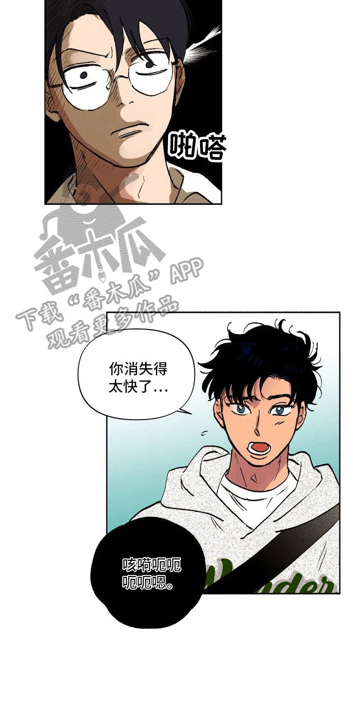 网络词社牛是什么意思漫画,第4话4图