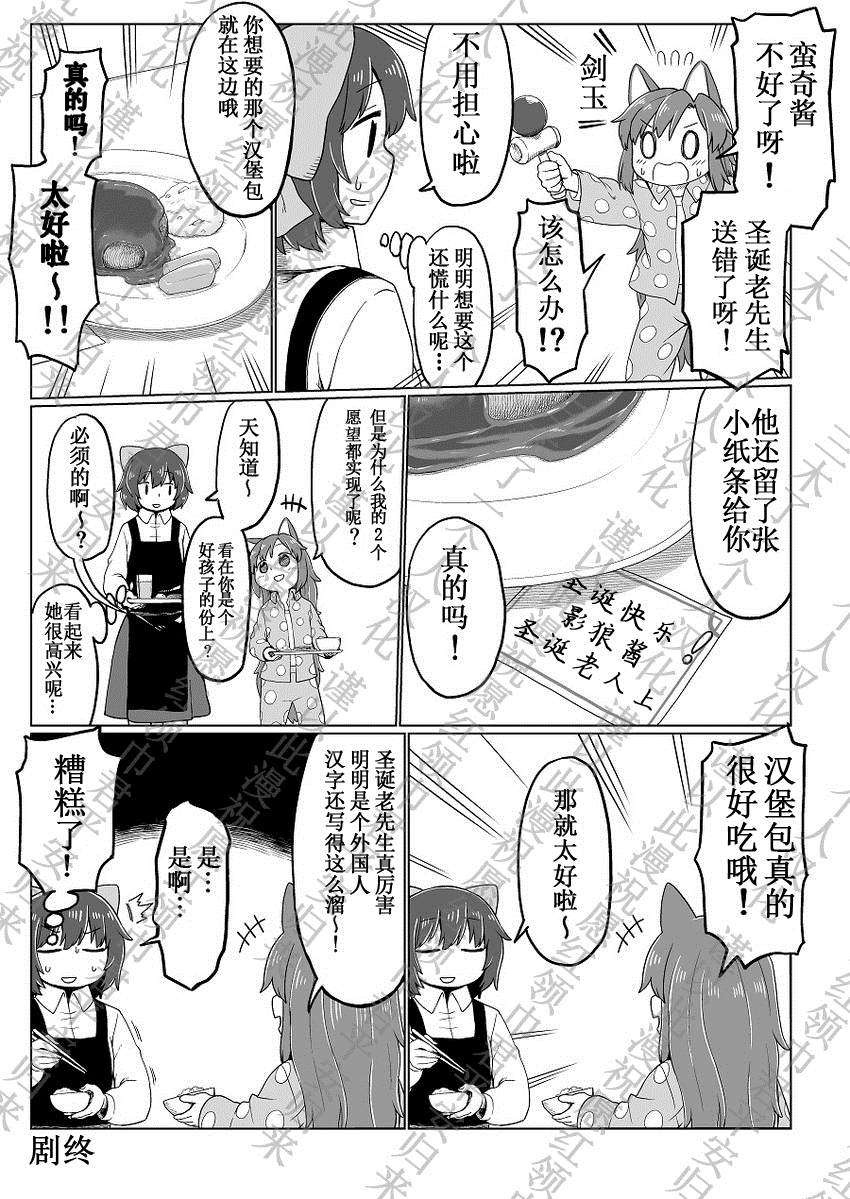 クリスマス漫画,短篇5图