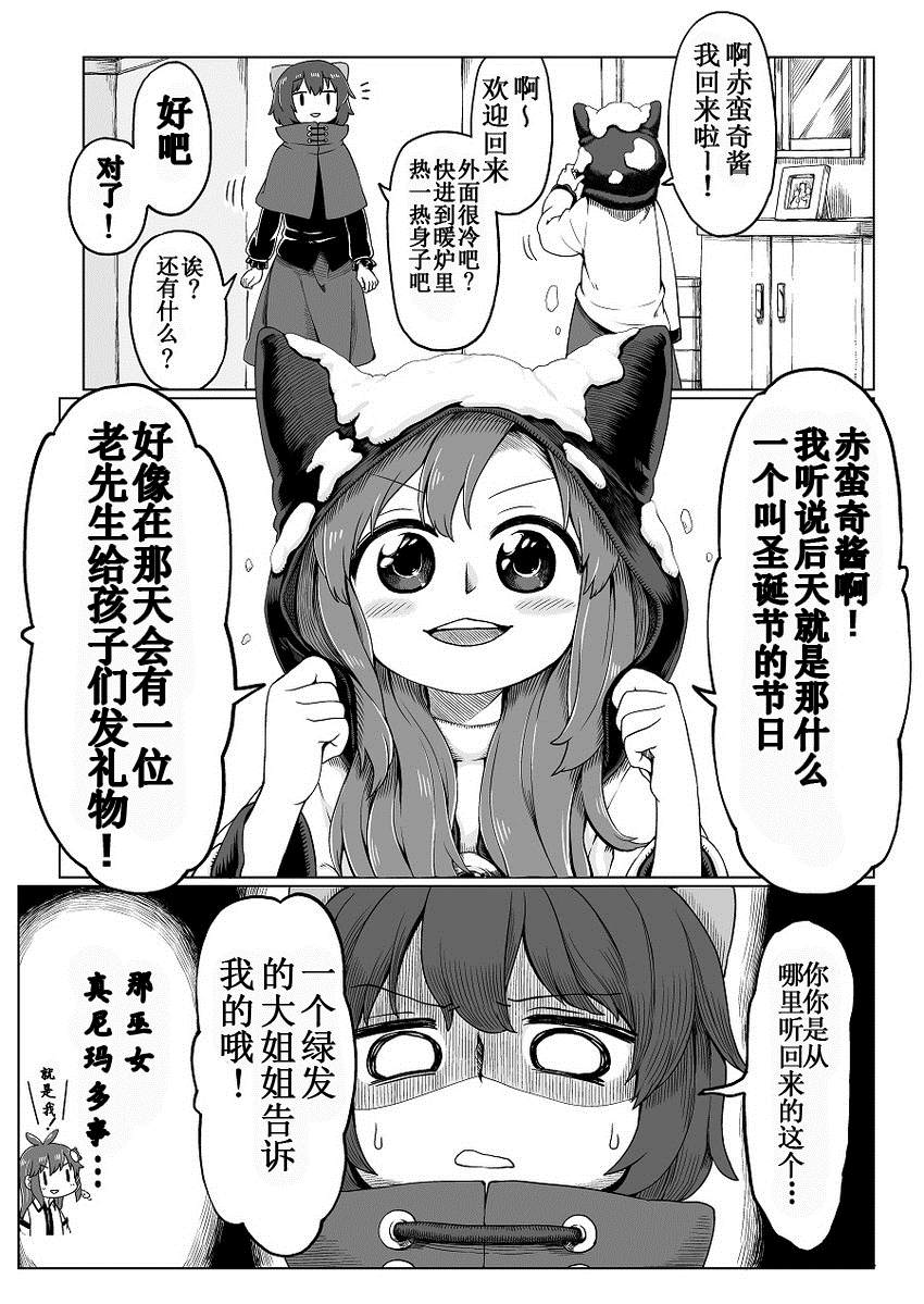 クリスマス漫画,短篇1图