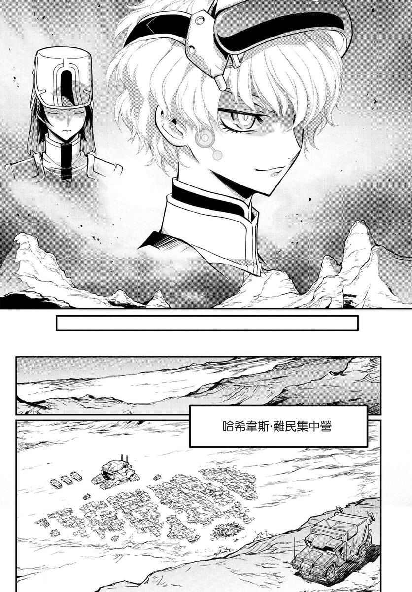 复活的鲁鲁修漫画,第6.1话2图