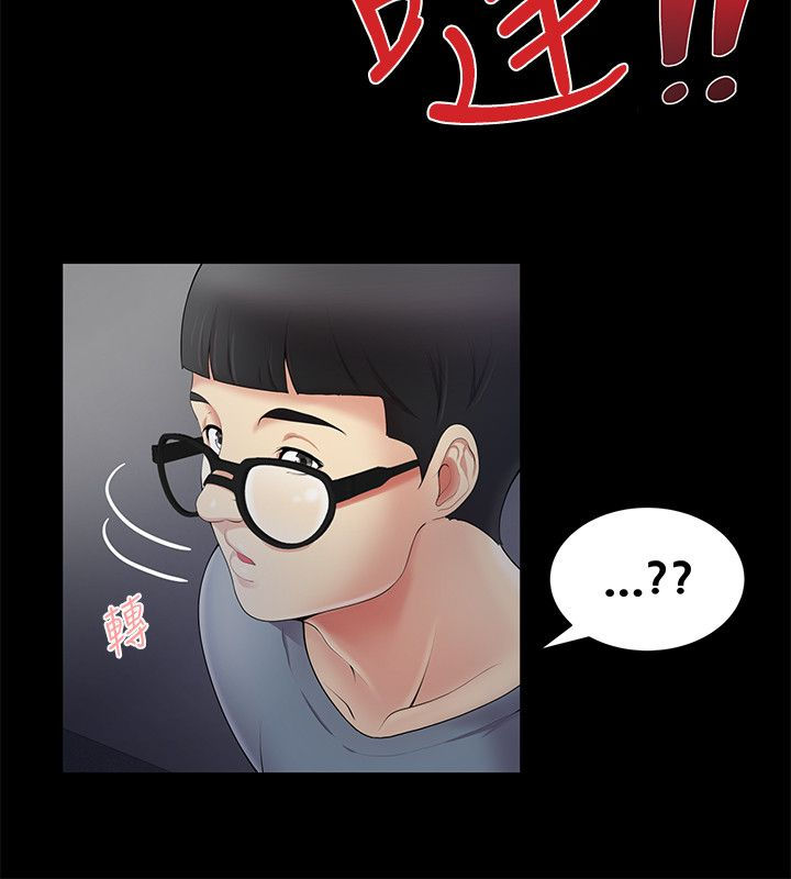 户外女主播直播唱歌漫画,第6话4图