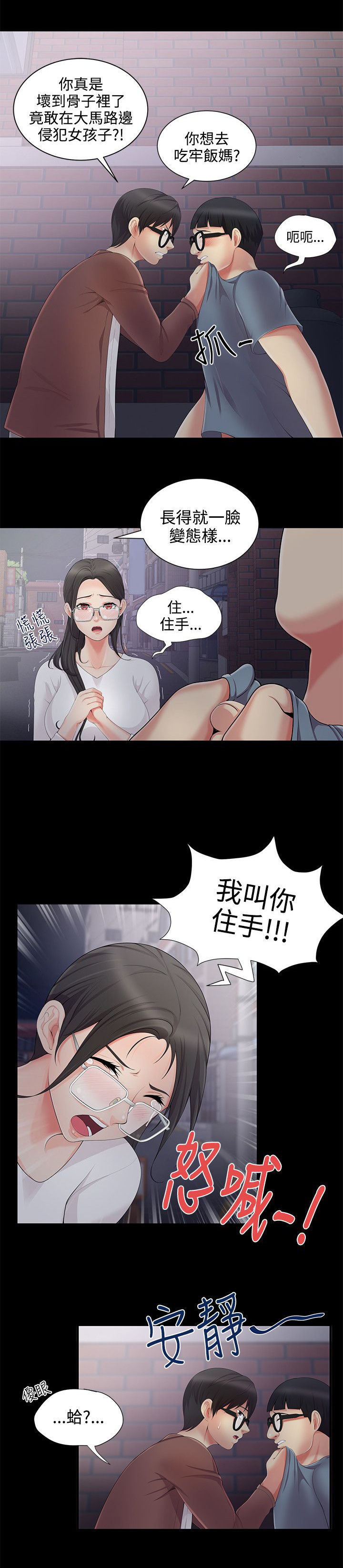 户外女主播淫秽视频直播被捕漫画,第6话1图