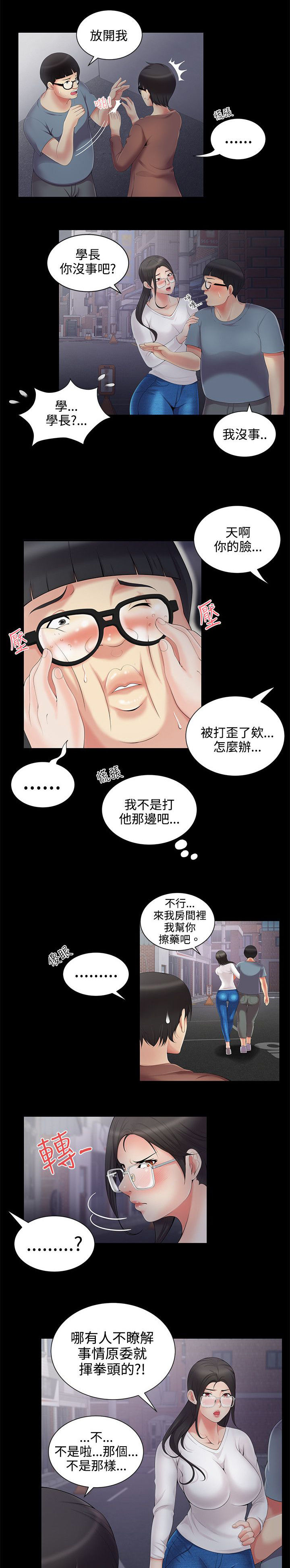 户外女主播淫秽视频直播被捕漫画,第6话3图