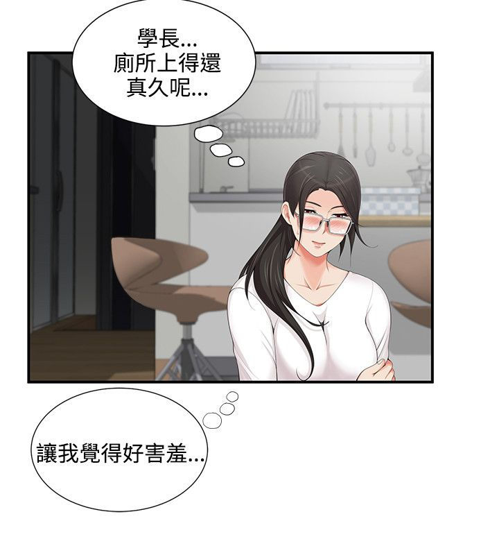 户外女主播叶子漫画,第7话3图