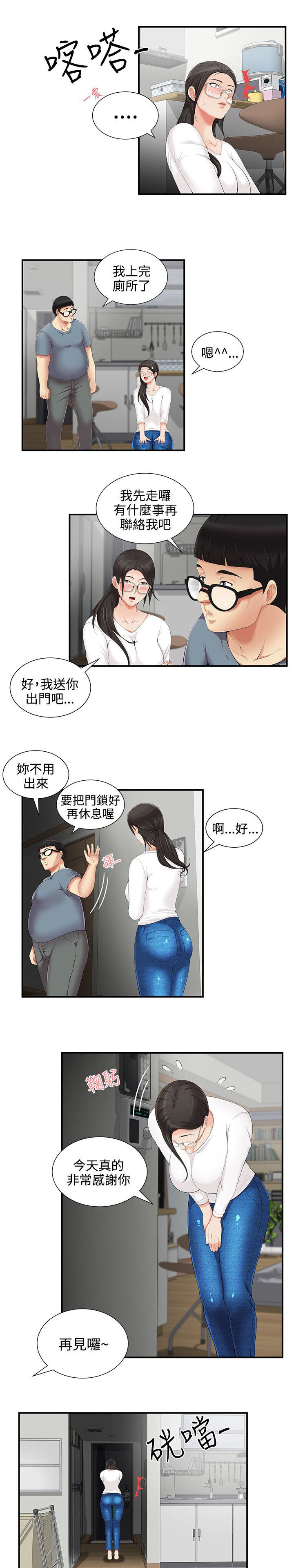 户外女主播叶子漫画,第7话4图