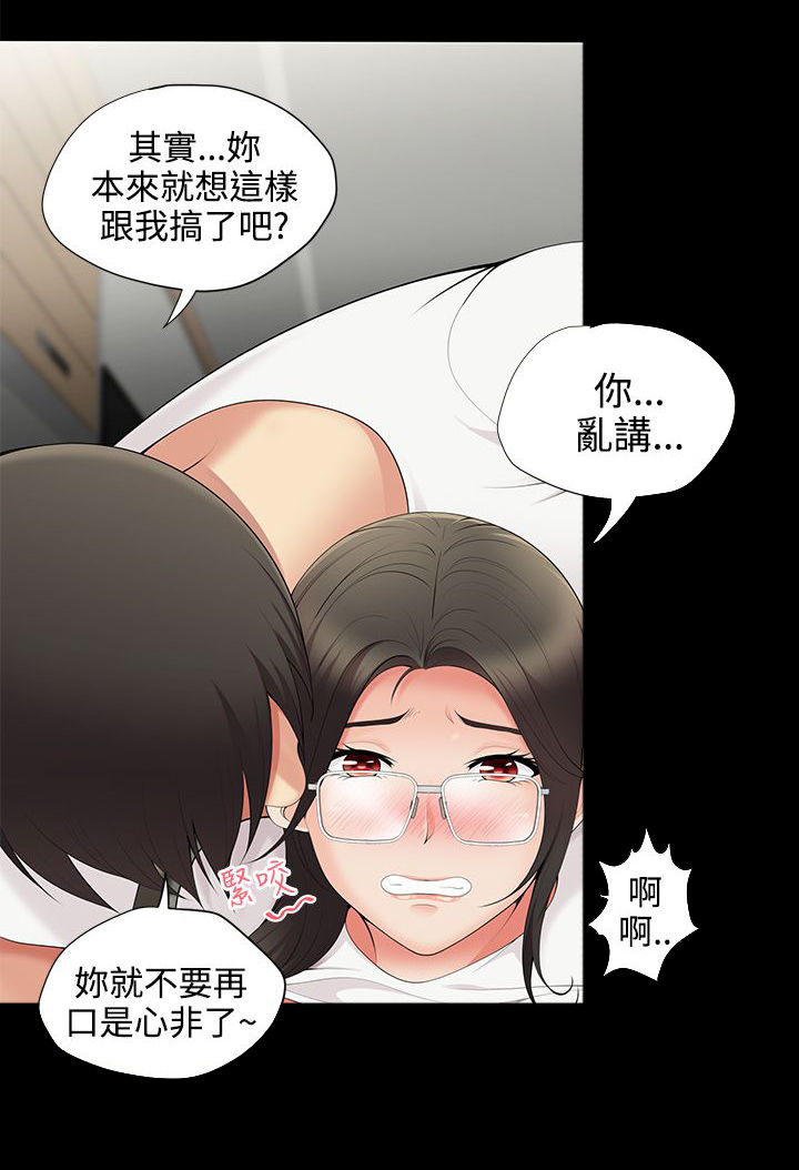 户外女主播叶子漫画,第4话4图