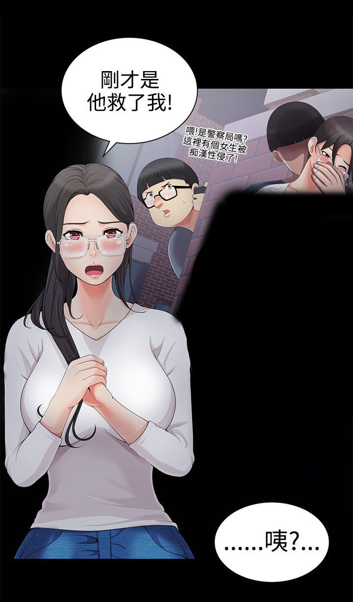 户外女主播淫秽视频直播被捕漫画,第6话2图