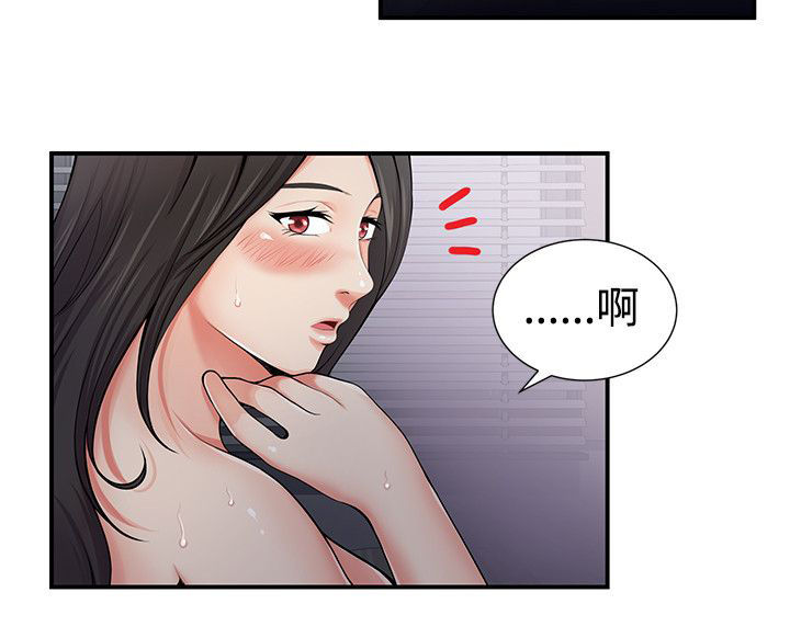 户外女主播网红答题漫画,第8话3图