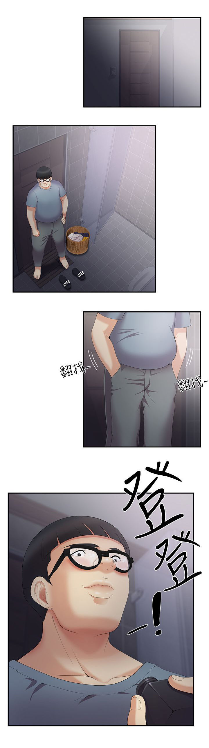 户外女主播写真刺激战场漫画,第7话4图