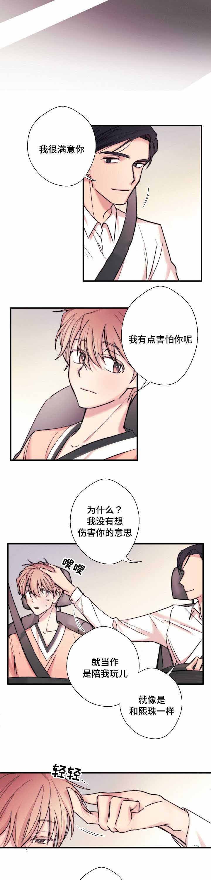 无法深知漫画,第6话1图