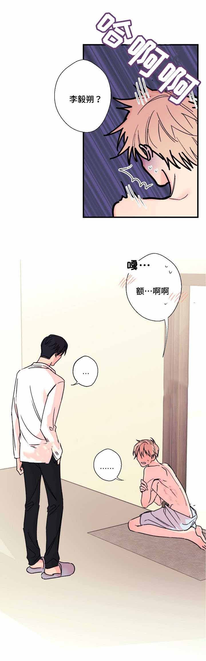 无法深知漫画,第6话2图