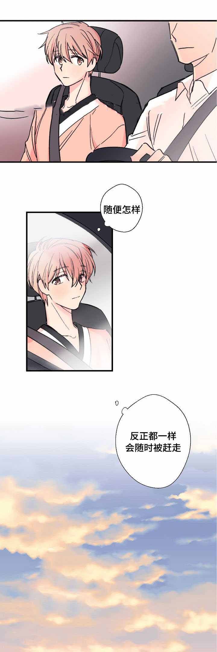 无法深知漫画,第6话4图