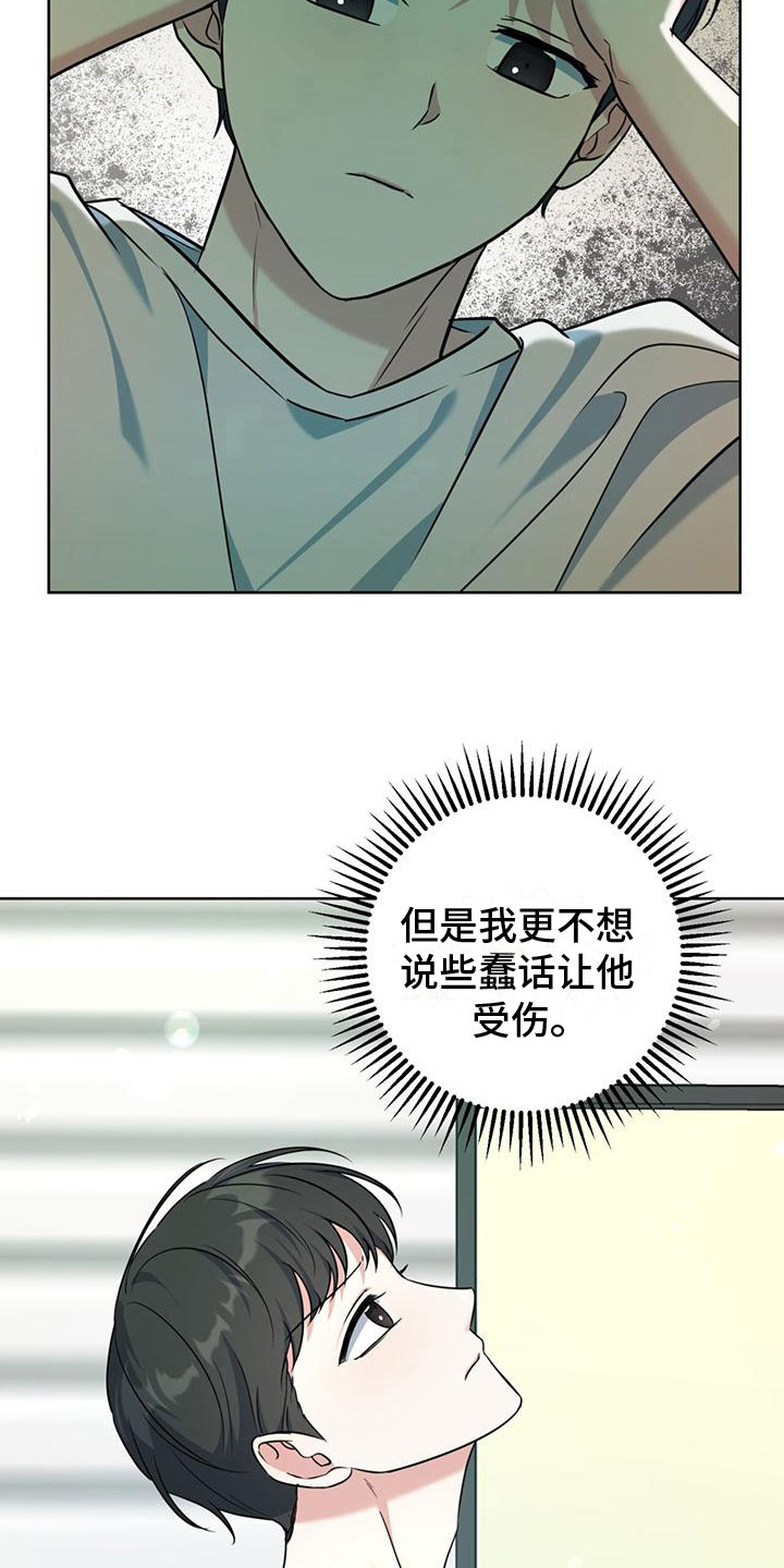 温情为啥被挫骨扬灰漫画,第10话2图