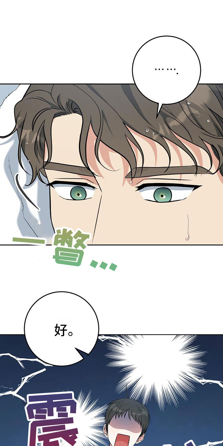 温情之火漫画,第3话1图