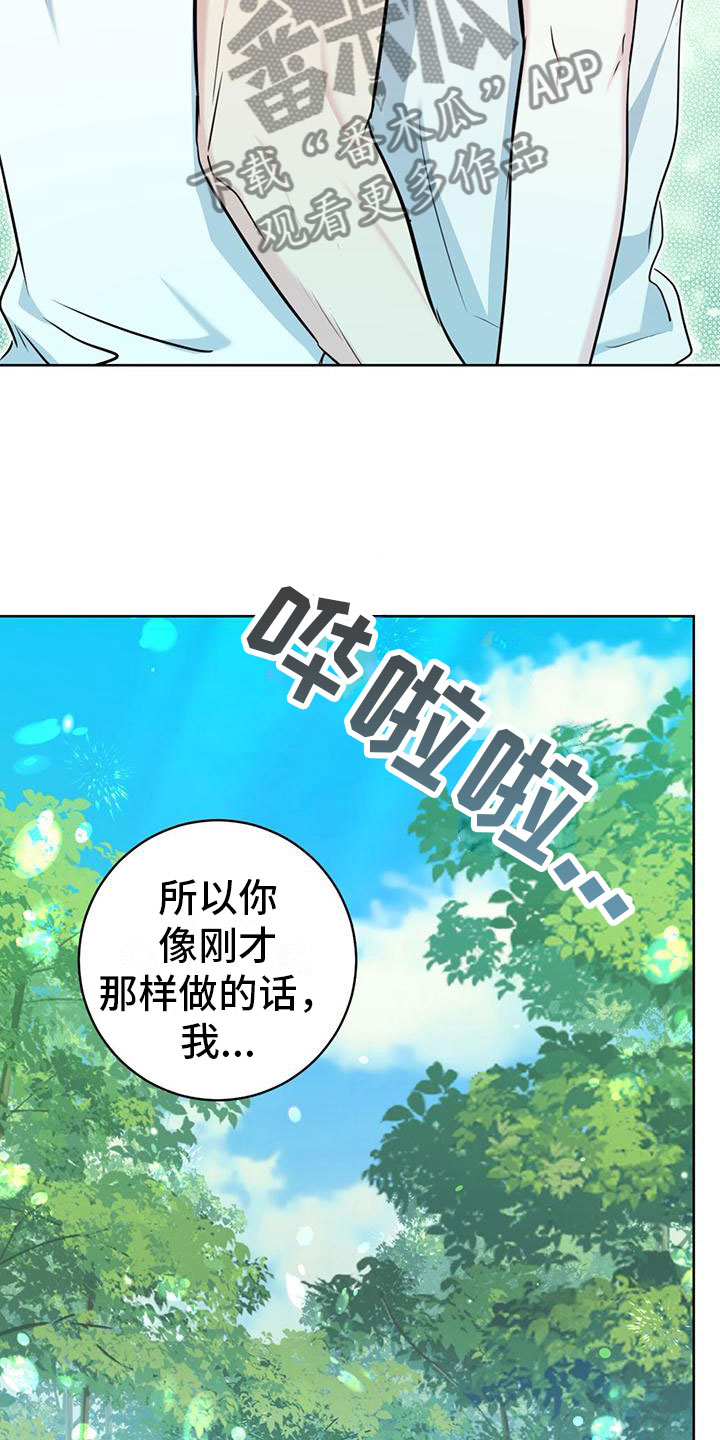 温情之心漫画,第9话2图