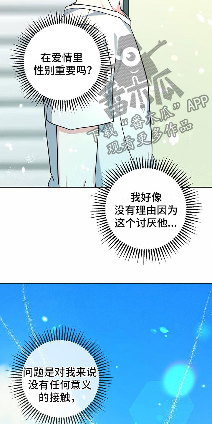 温情为啥被挫骨扬灰漫画,第10话3图