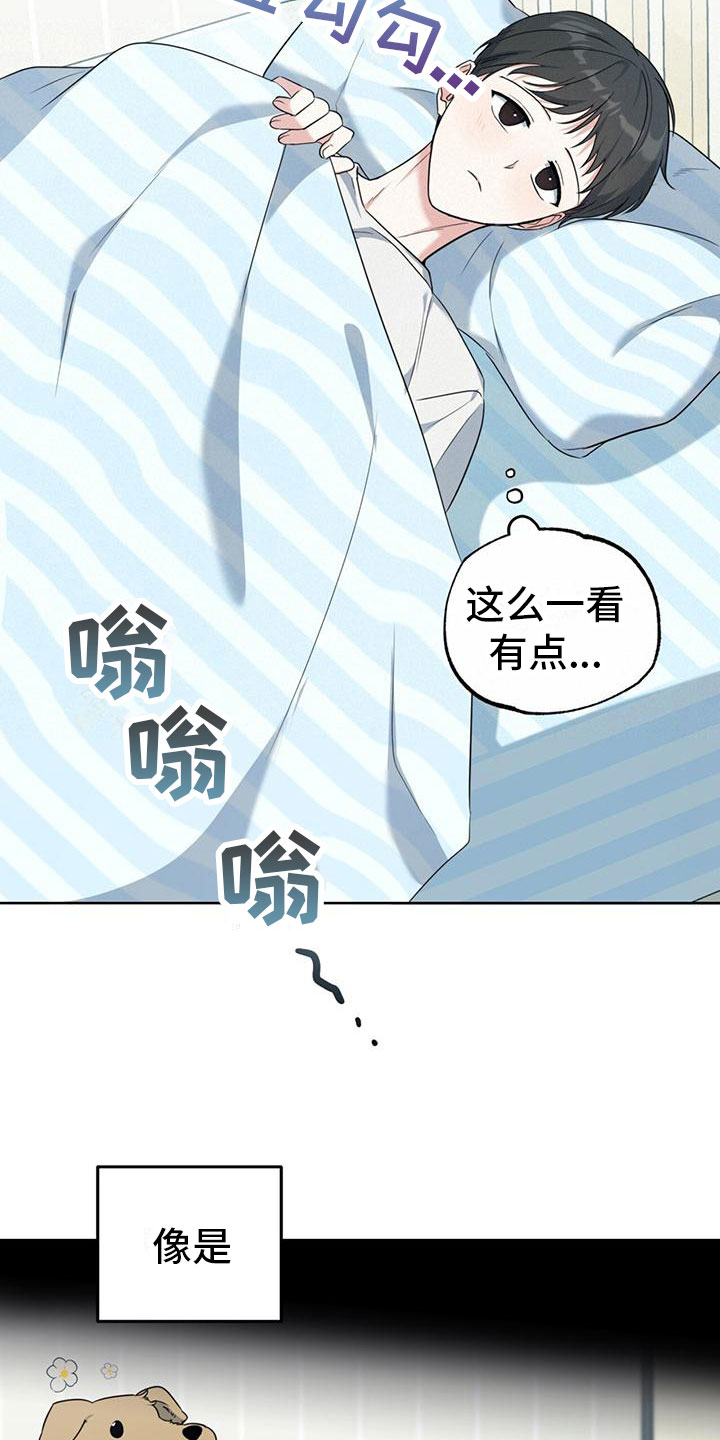 温情之火漫画,第3话3图