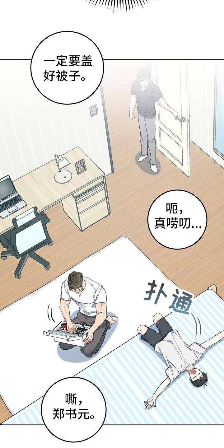 温情之火漫画,第3话3图