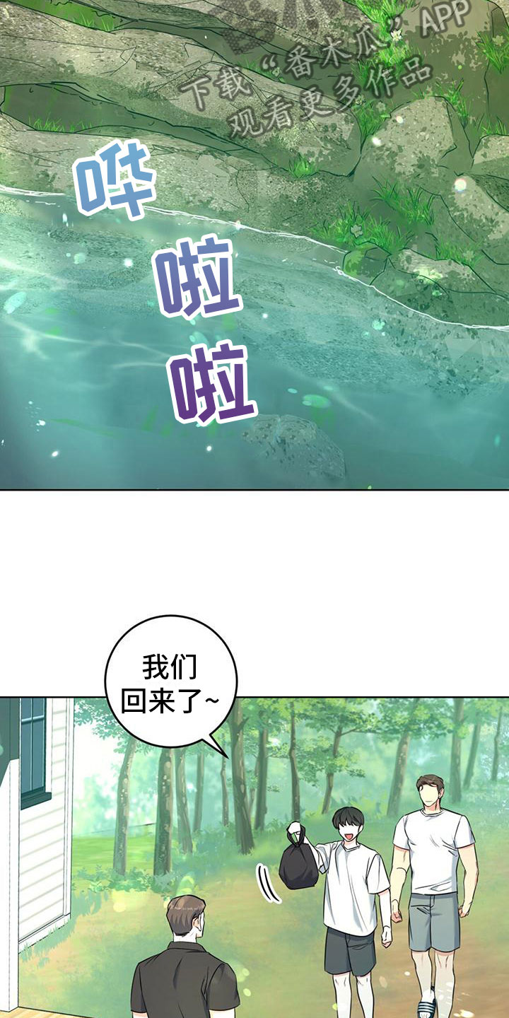 温情喜欢魏婴还是江澄漫画,第6话3图