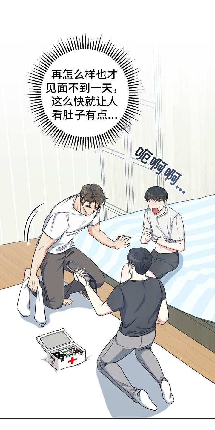 温情之火漫画,第3话3图