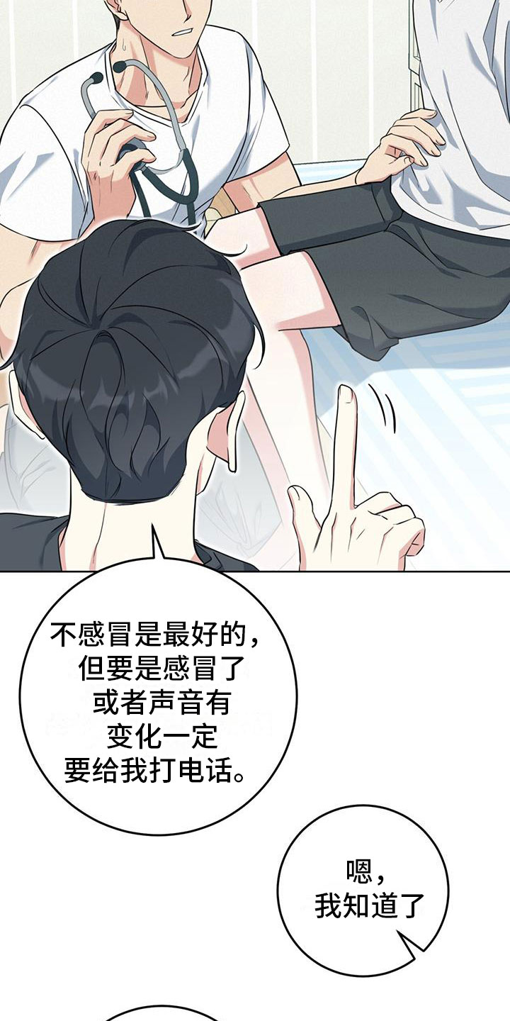 温情之火漫画,第3话5图