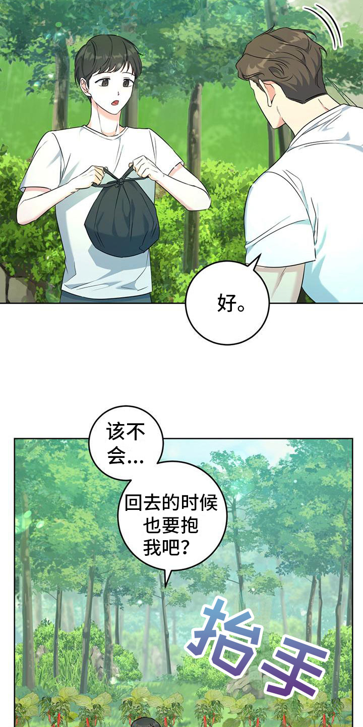 温情喜欢魏婴还是江澄漫画,第6话3图