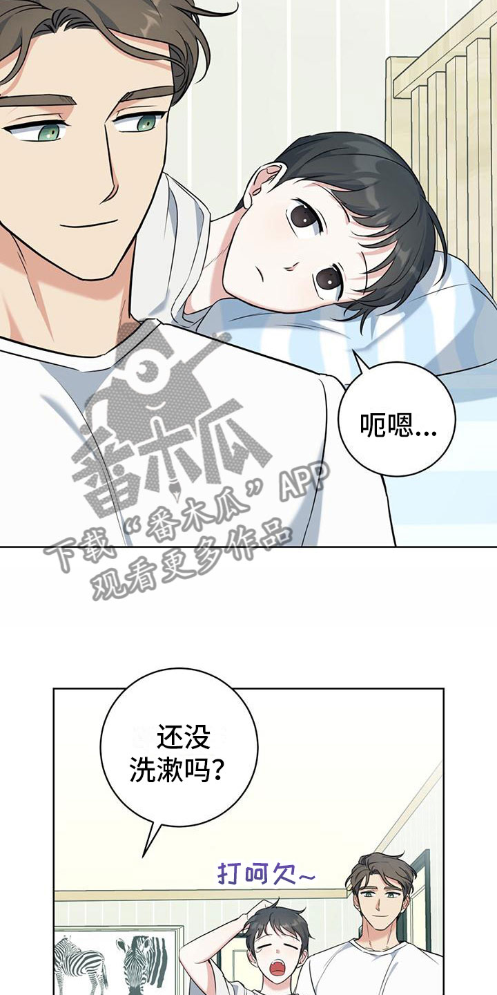 漫画温情之森漫画,第9话1图