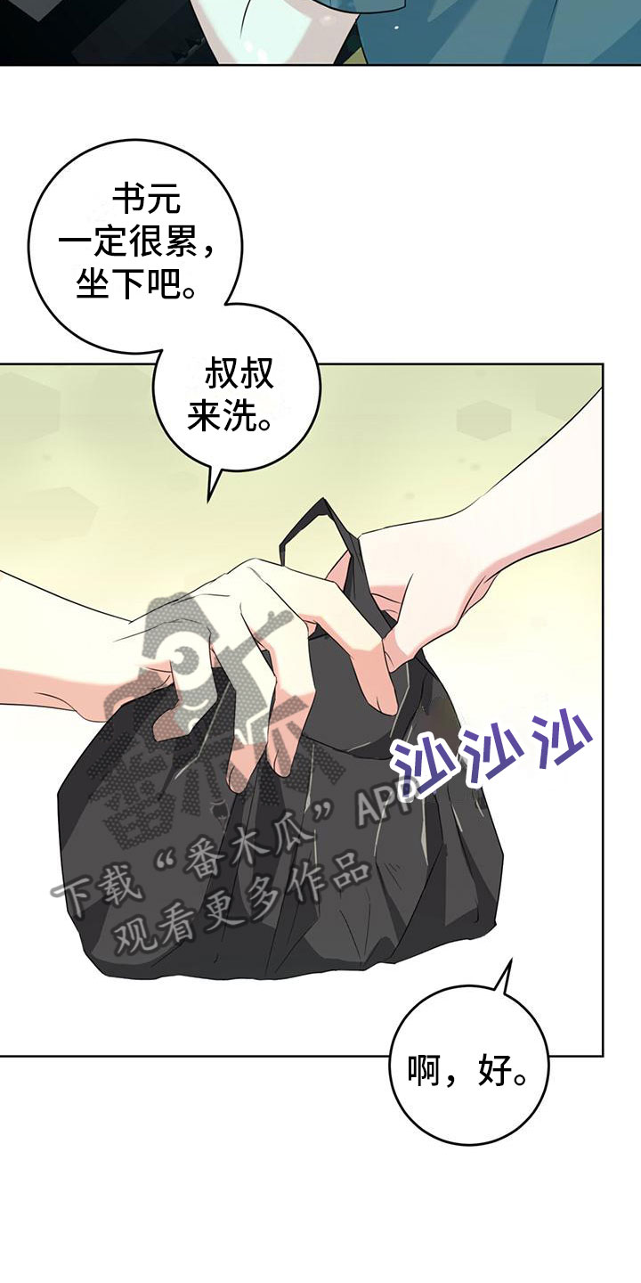 温情喜欢魏婴还是江澄漫画,第6话5图