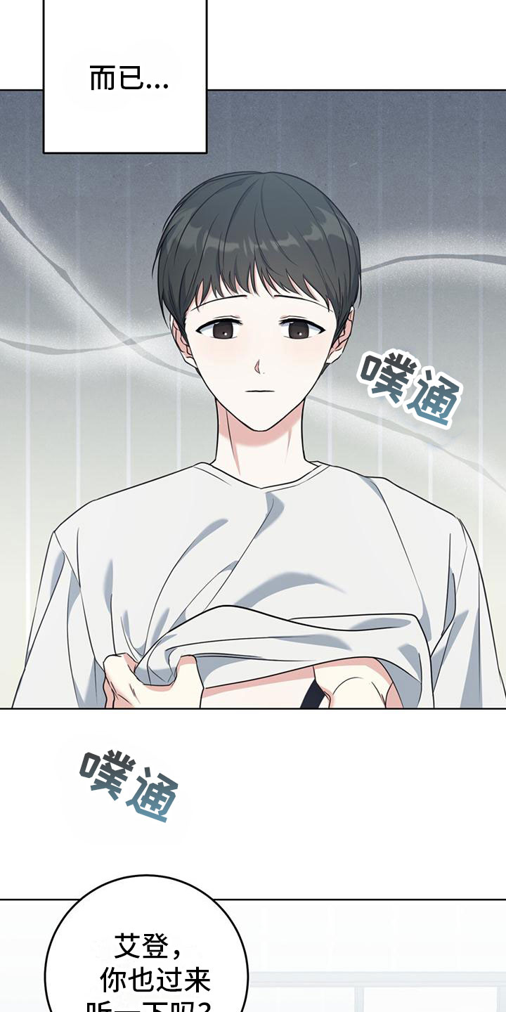 温情之火漫画,第3话4图