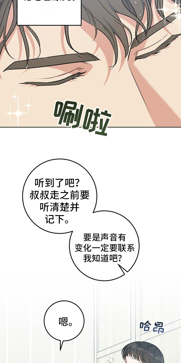 温情之火漫画,第3话3图