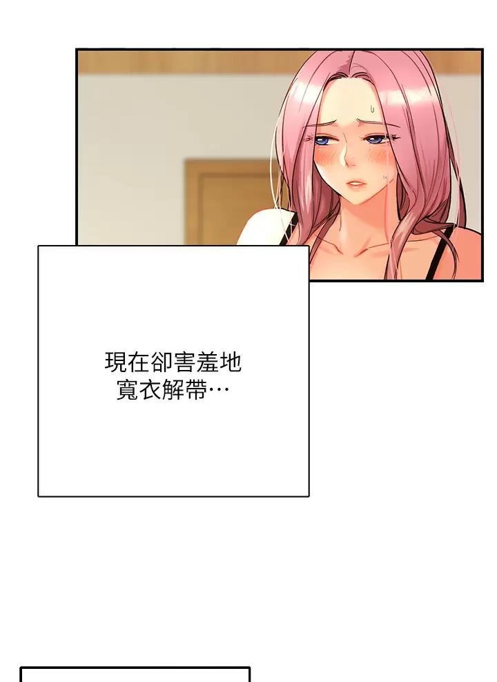 诚实杂货店漫画,第4话3图