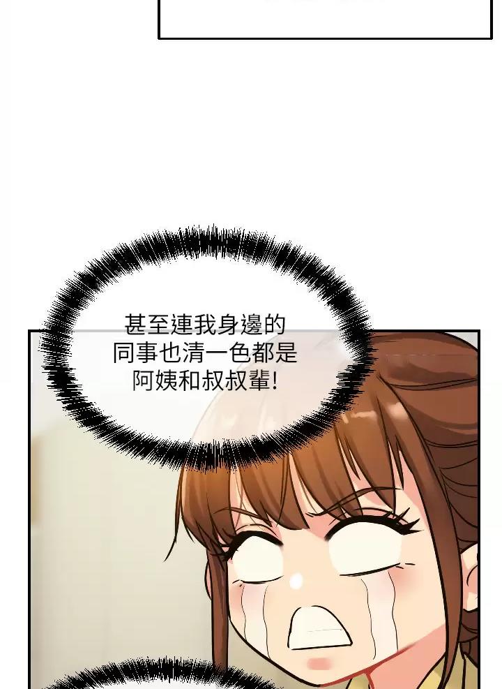 诚实杂货店漫画,第10话1图