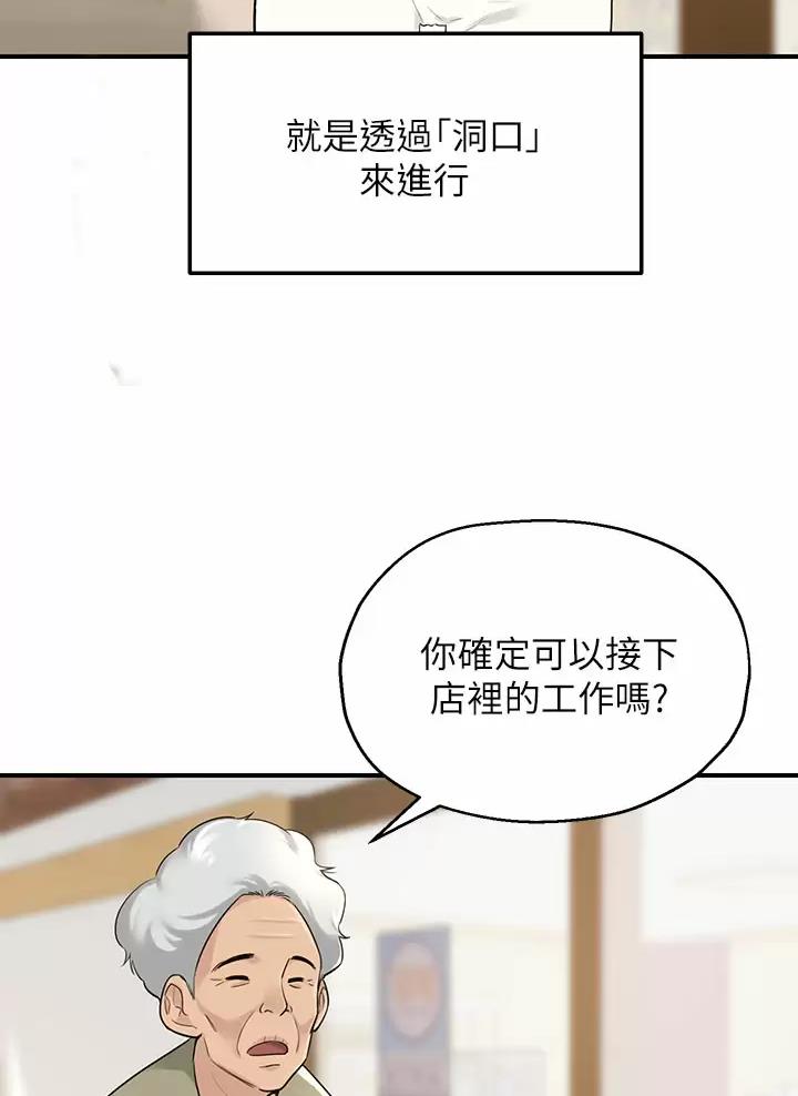 诚实拼音漫画,第8话5图