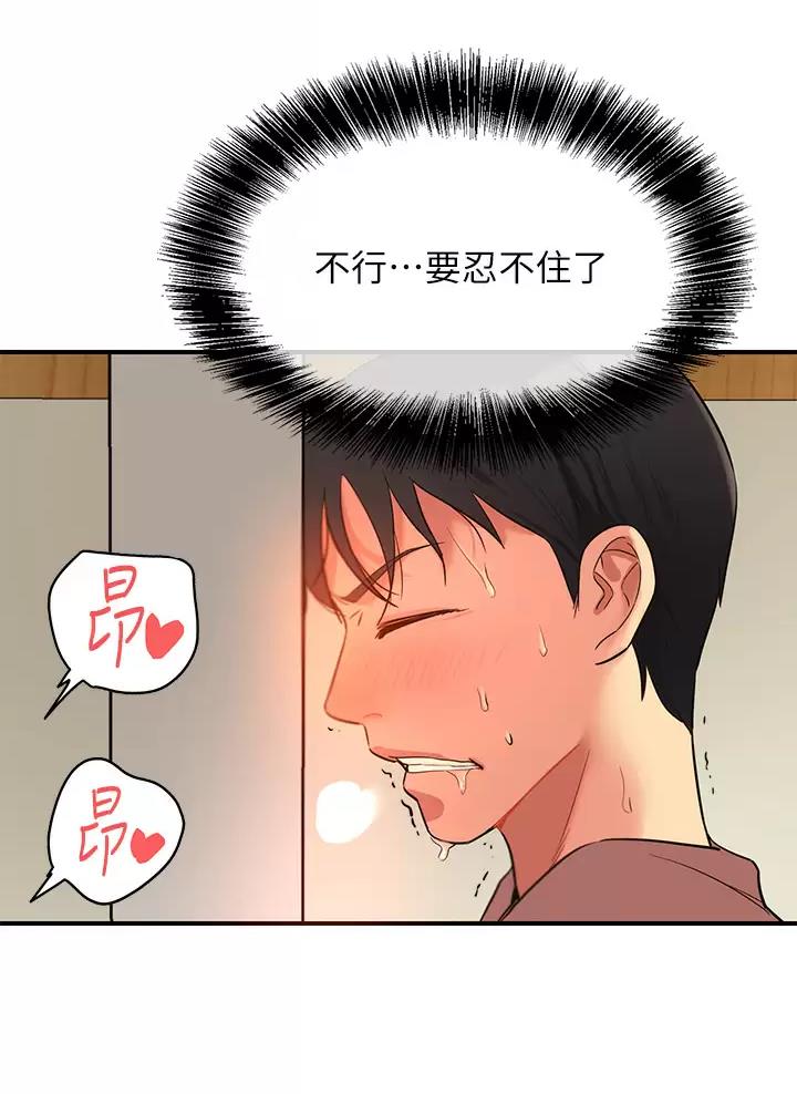 诚实杂货店漫画,第4话3图